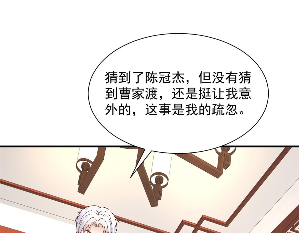 828 我也有苦衷 第5页