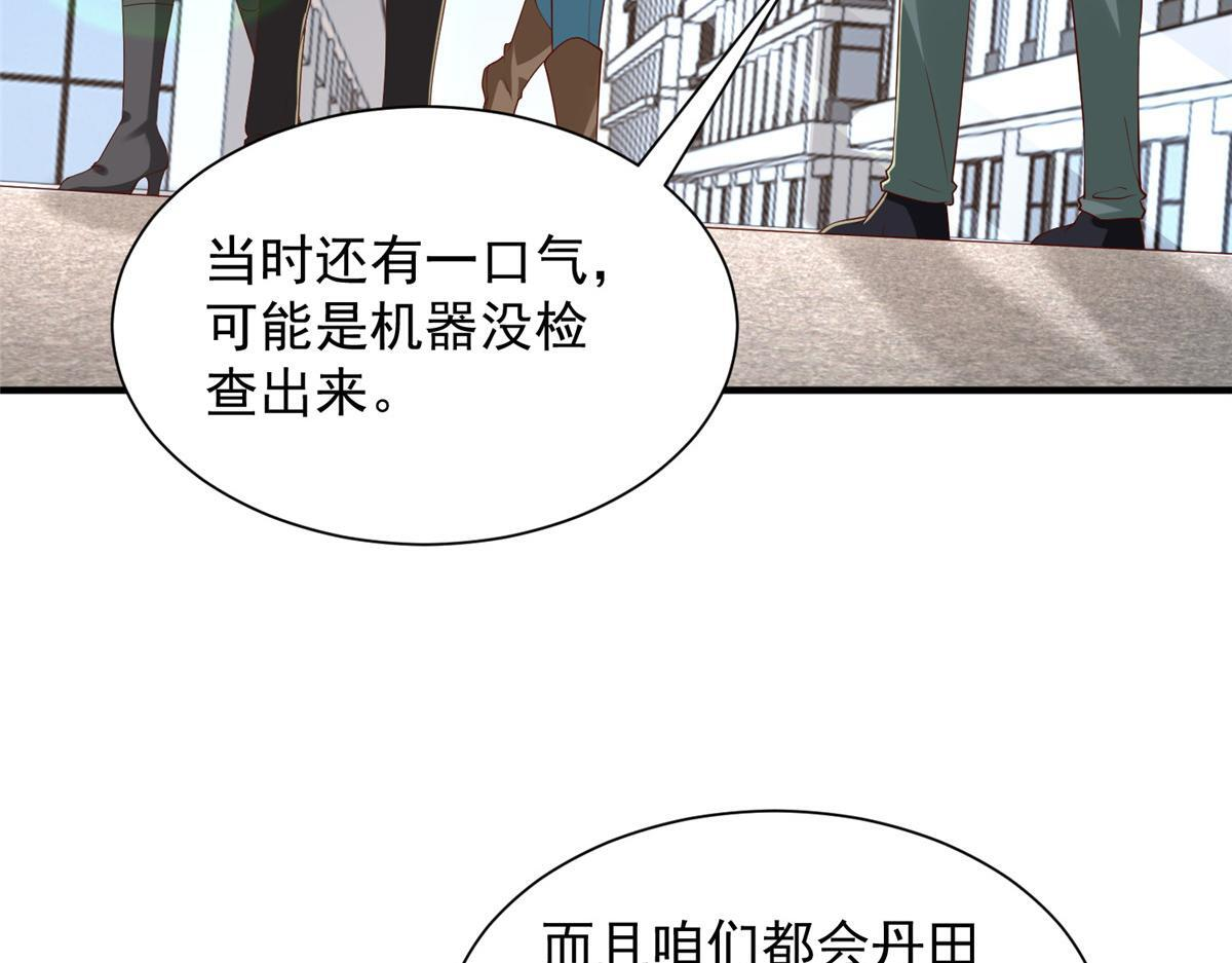 828 我也有苦衷 第68页