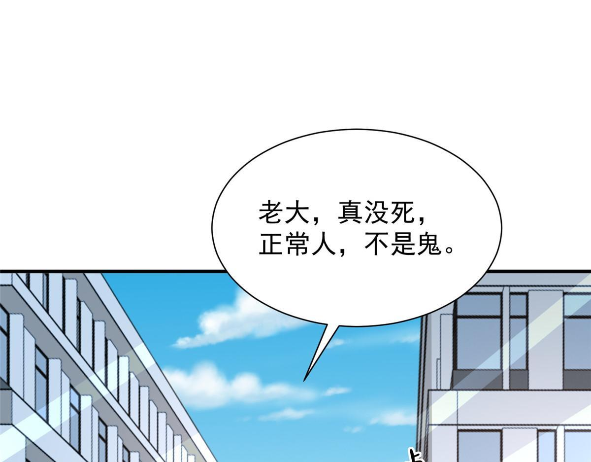 828 我也有苦衷 第74页