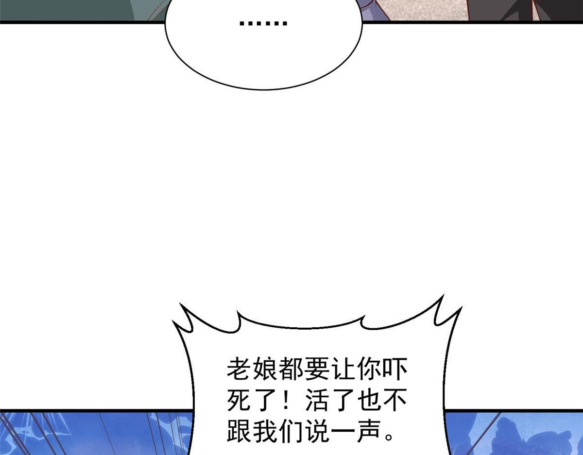 828 我也有苦衷 第76页