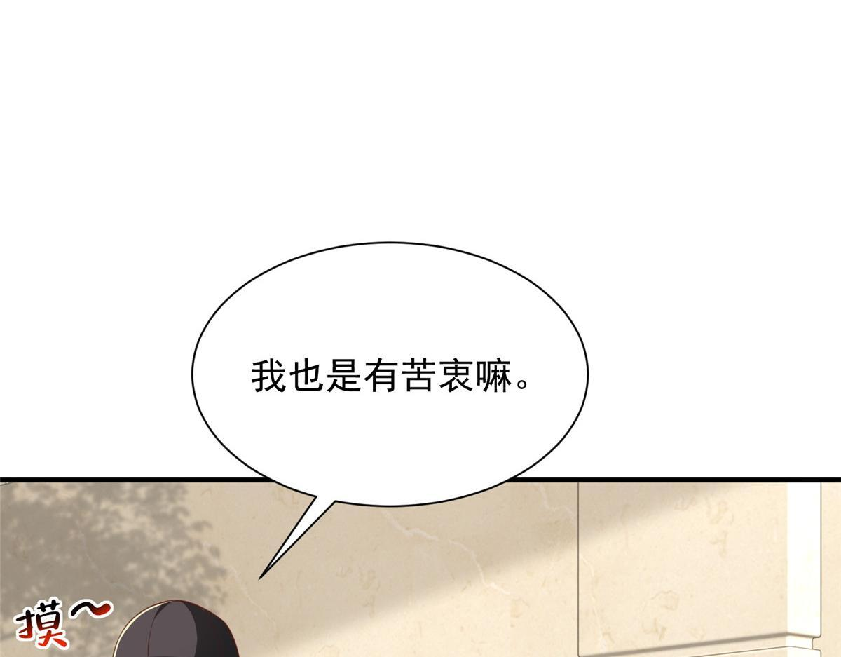 828 我也有苦衷 第79页