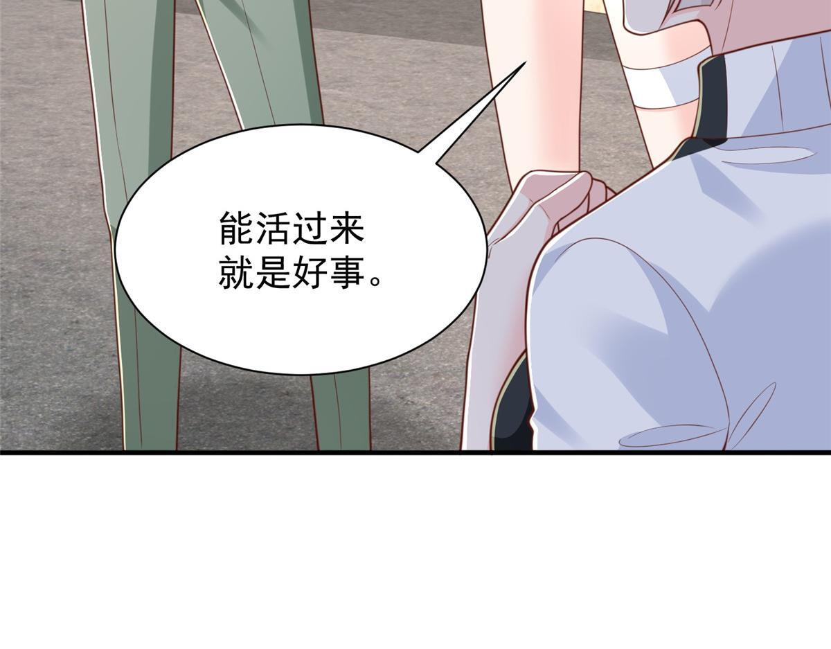 828 我也有苦衷 第81页
