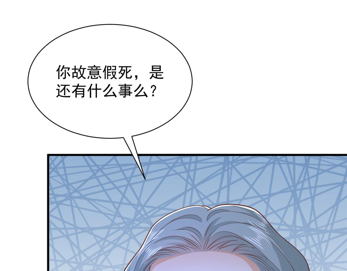 828 我也有苦衷 第82页