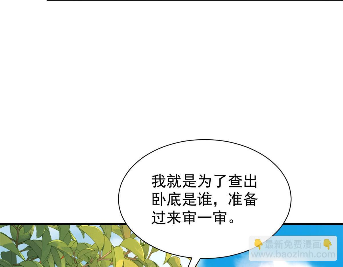 828 我也有苦衷 第84页
