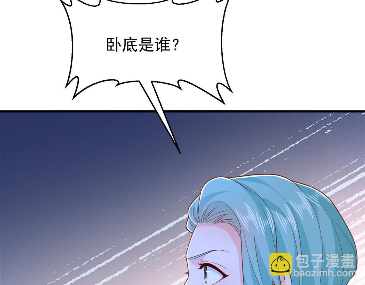 828 我也有苦衷 第88页