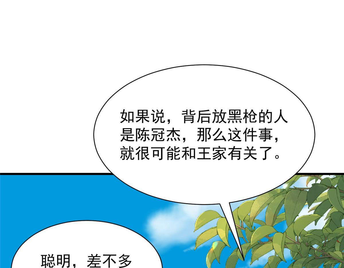 829 分头行动 第5页