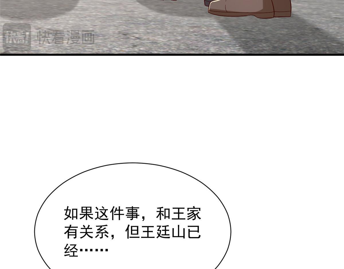 829 分头行动 第8页