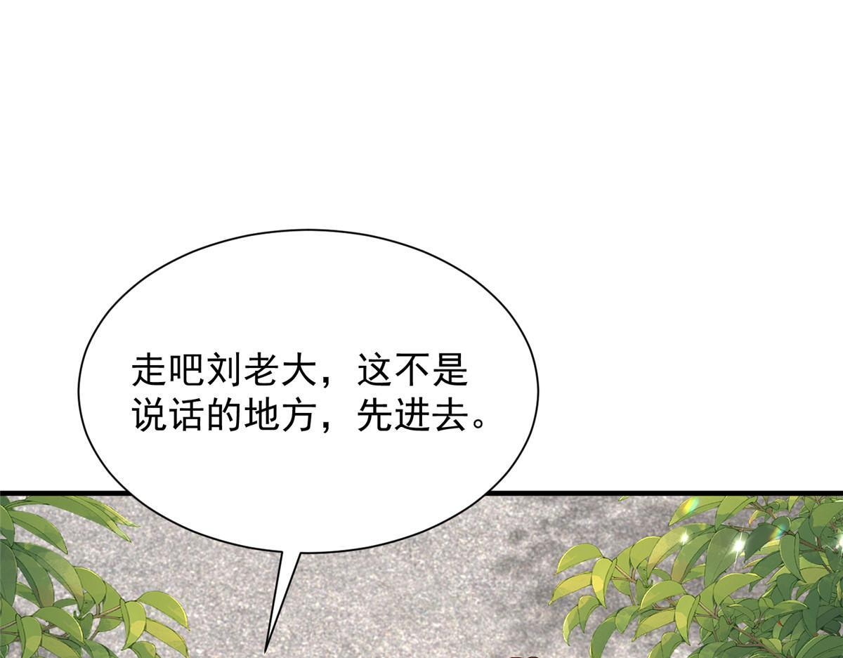 829 分头行动 第13页