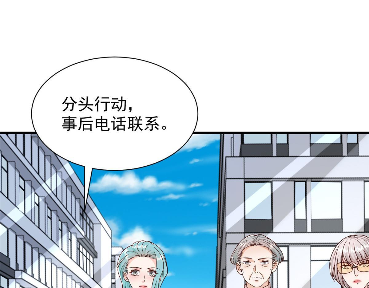 829 分头行动 第16页