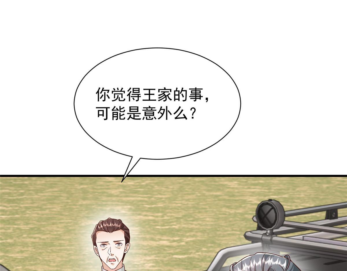 829 分头行动 第24页