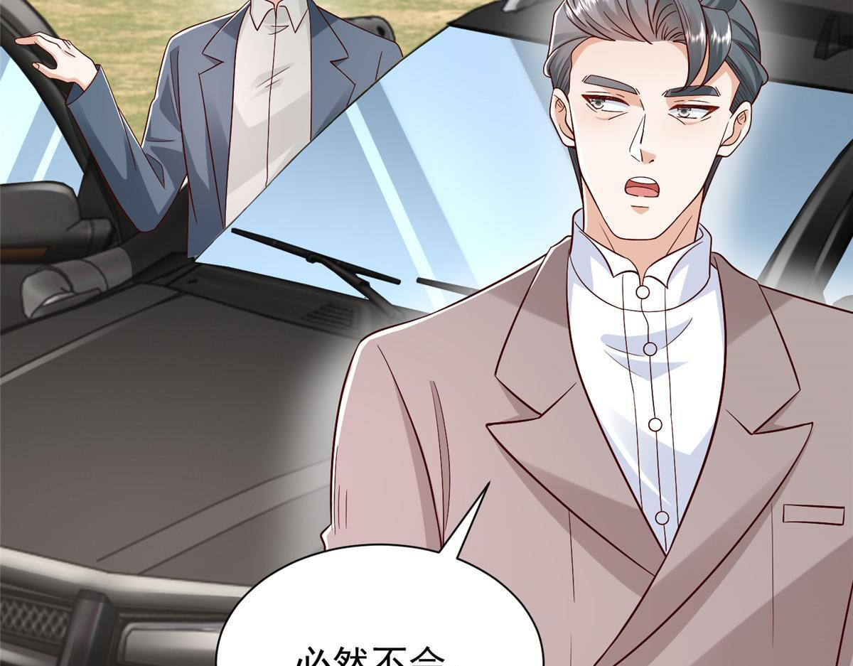 829 分头行动 第25页