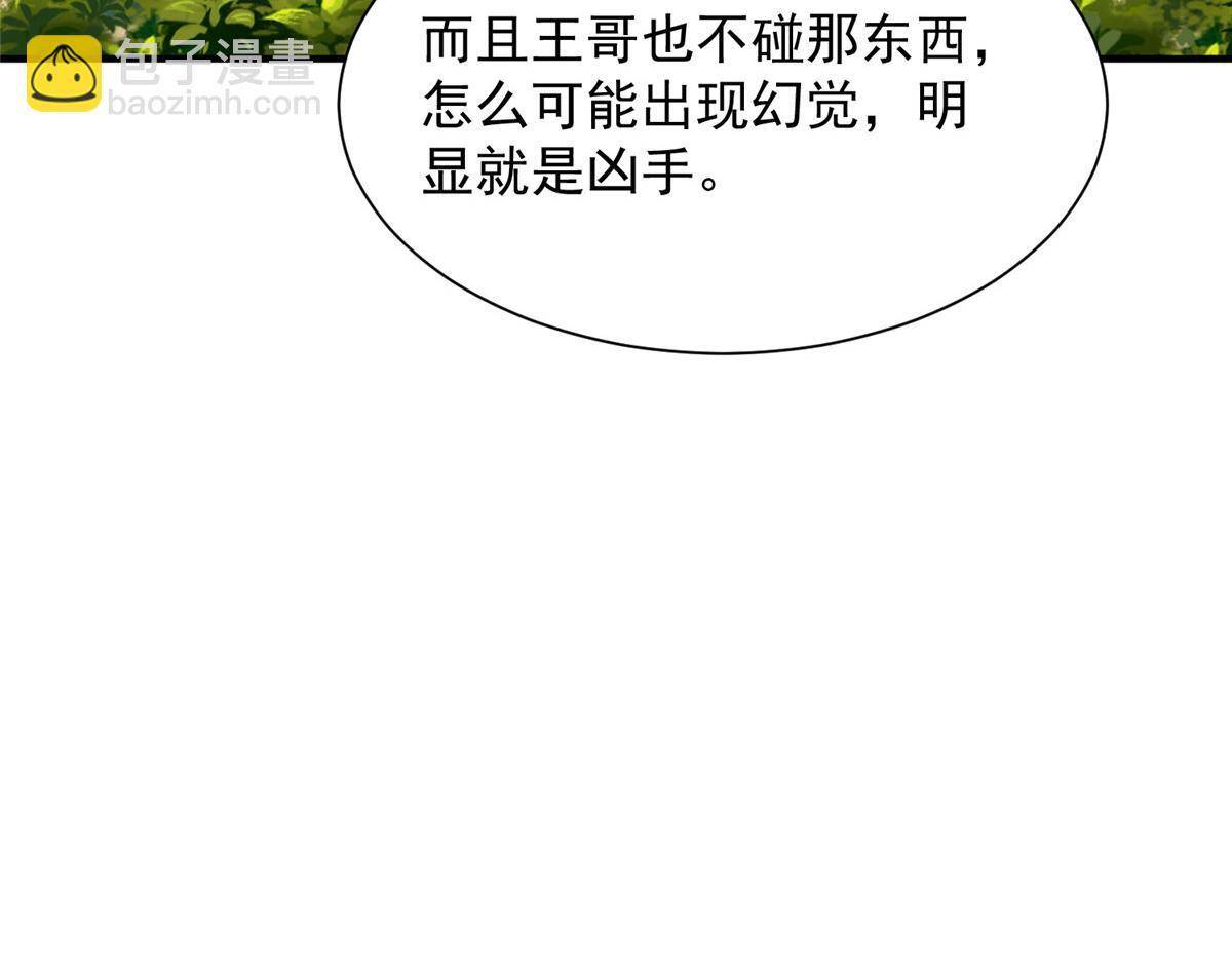 829 分头行动 第29页