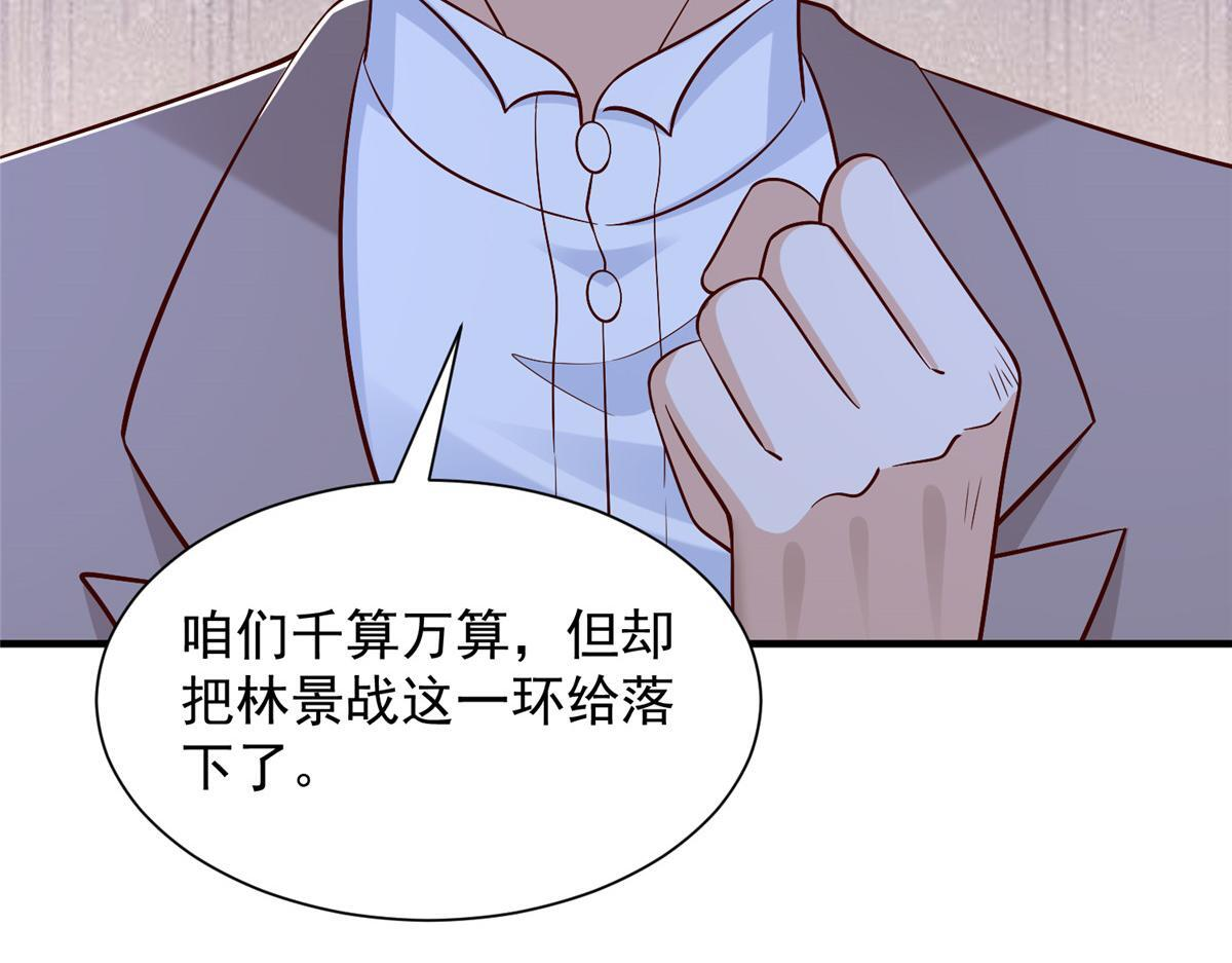 829 分头行动 第34页