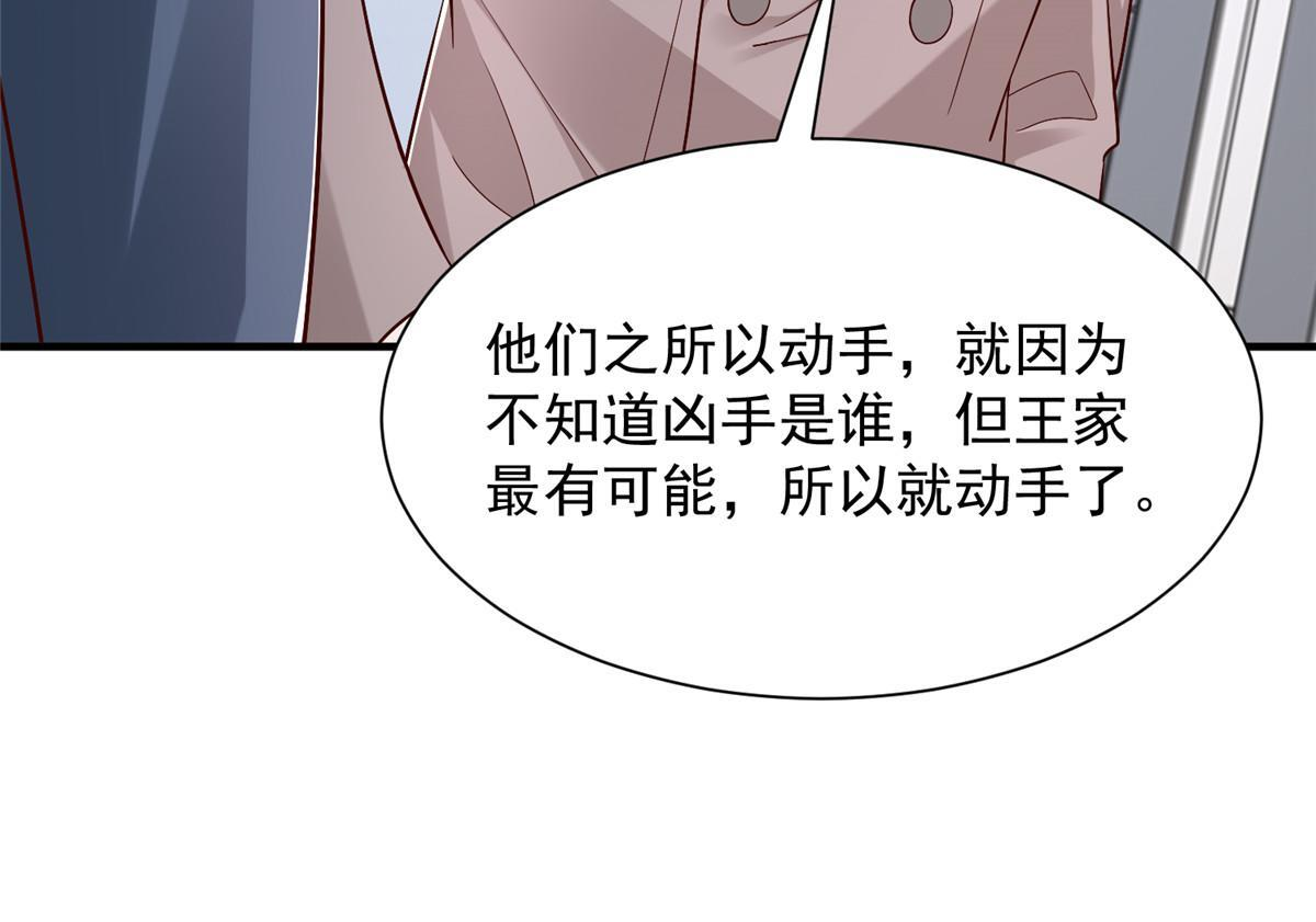 829 分头行动 第40页