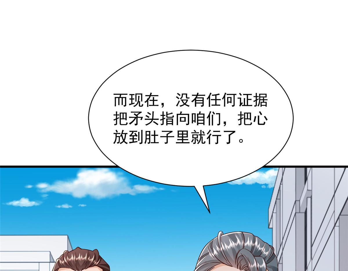 829 分头行动 第41页