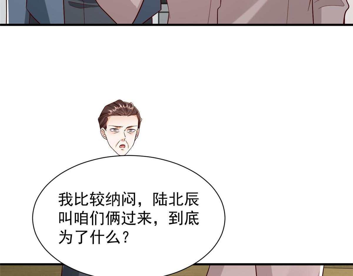 829 分头行动 第43页
