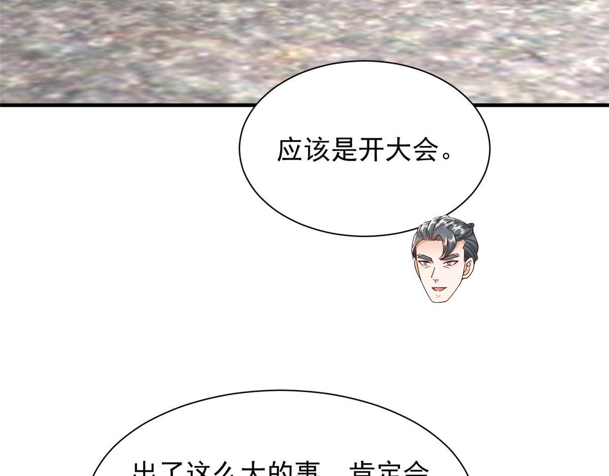 829 分头行动 第45页