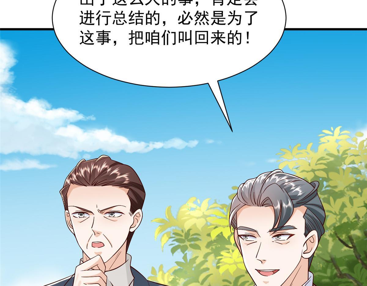 829 分头行动 第46页
