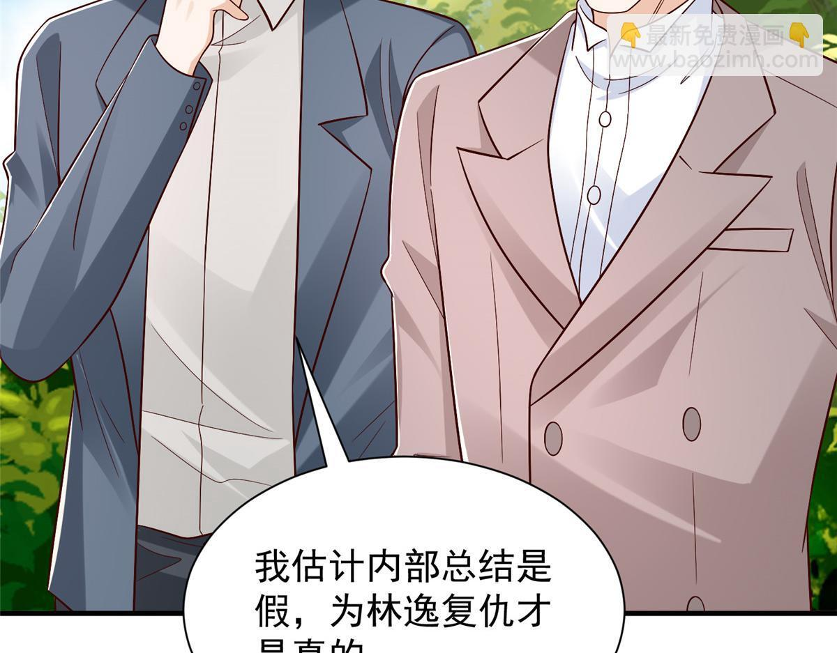 829 分头行动 第47页