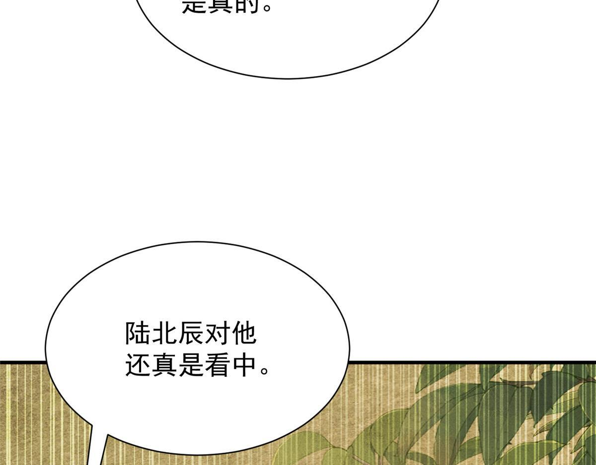 829 分头行动 第48页
