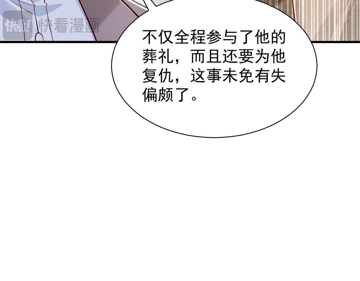 829 分头行动 第51页