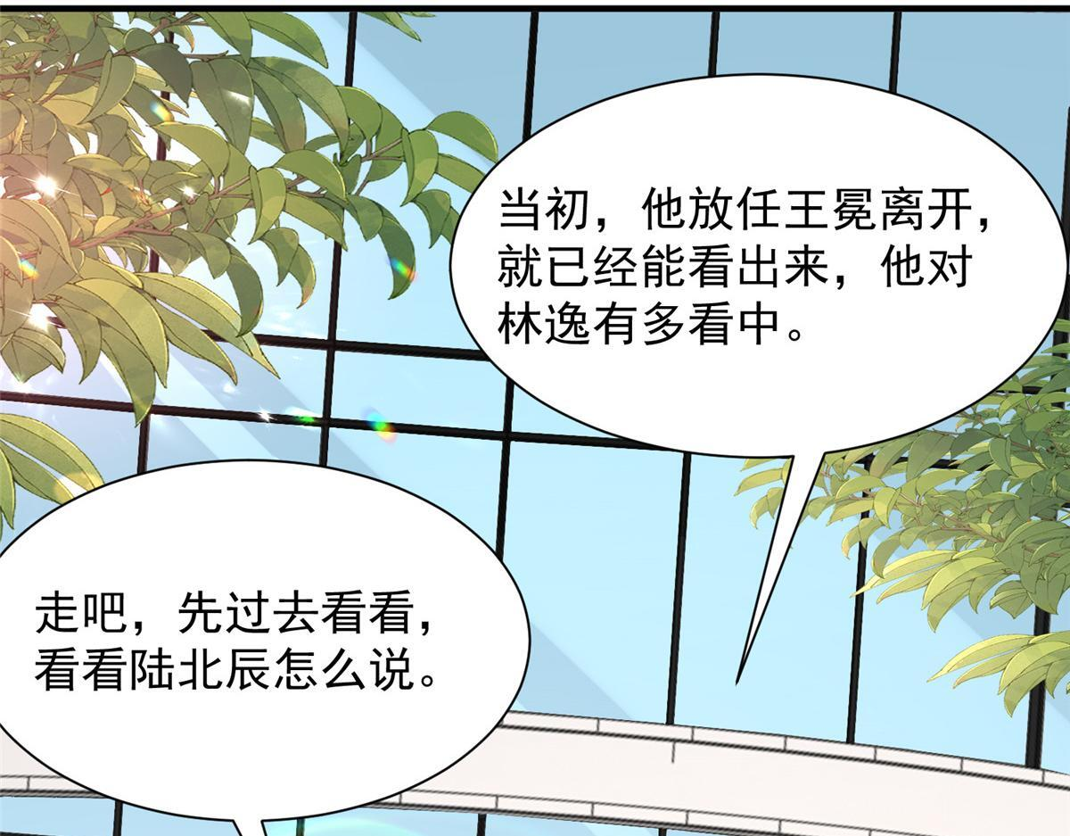 829 分头行动 第52页