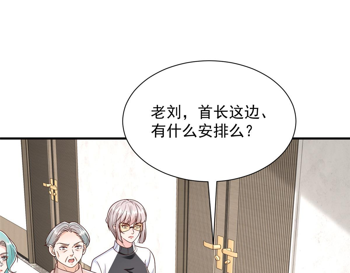 829 分头行动 第55页
