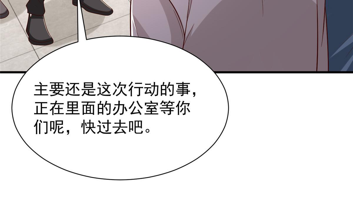 829 分头行动 第57页