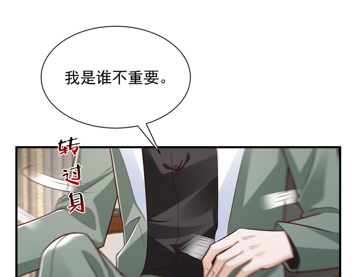 829 分头行动 第74页