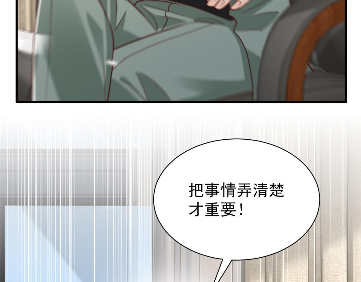 829 分头行动 第75页