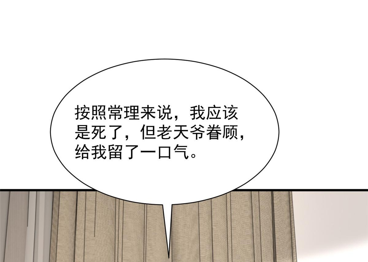 829 分头行动 第81页