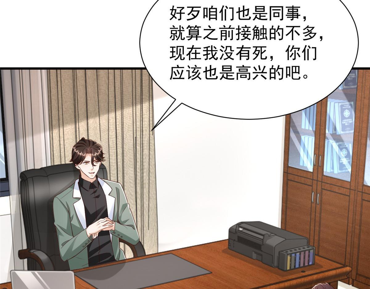 829 分头行动 第84页