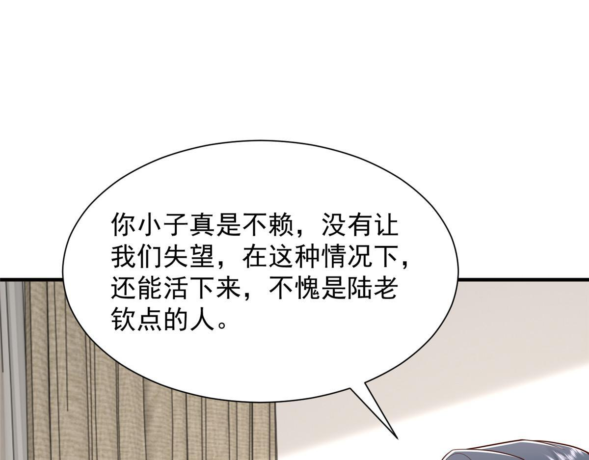 829 分头行动 第90页