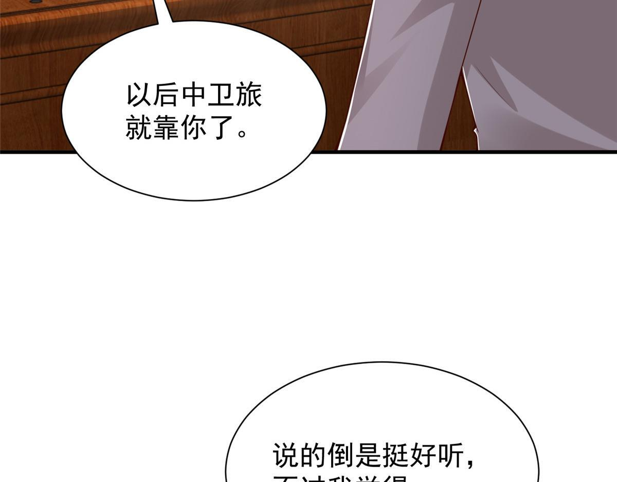 829 分头行动 第92页