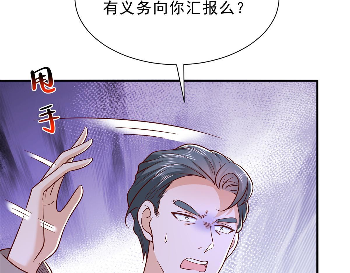 830 请给我解释一下 第54页