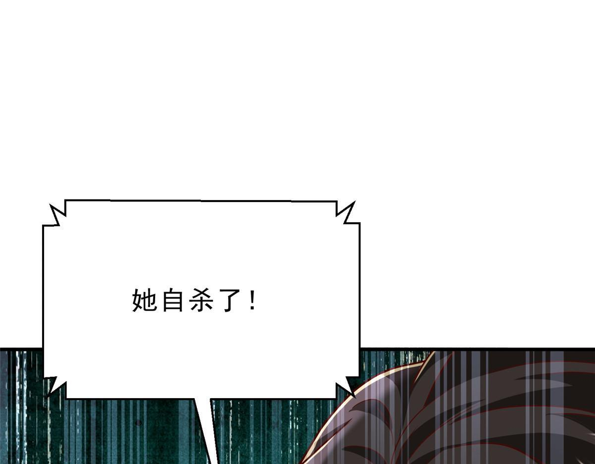 831 一心求死 第9页