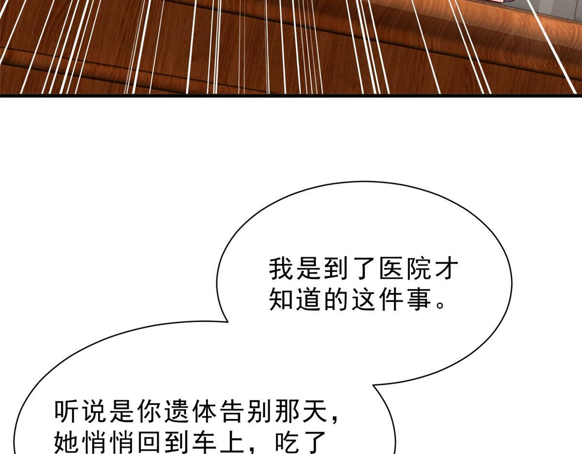 831 一心求死 第18页