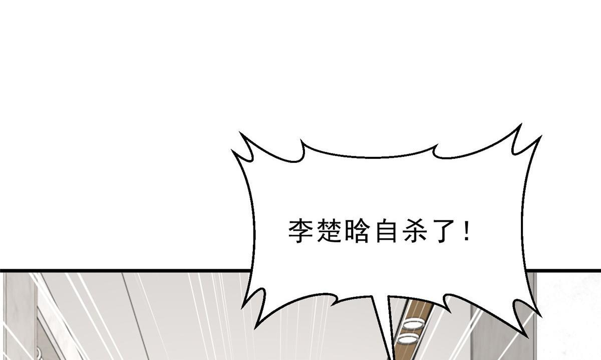831 一心求死 第31页