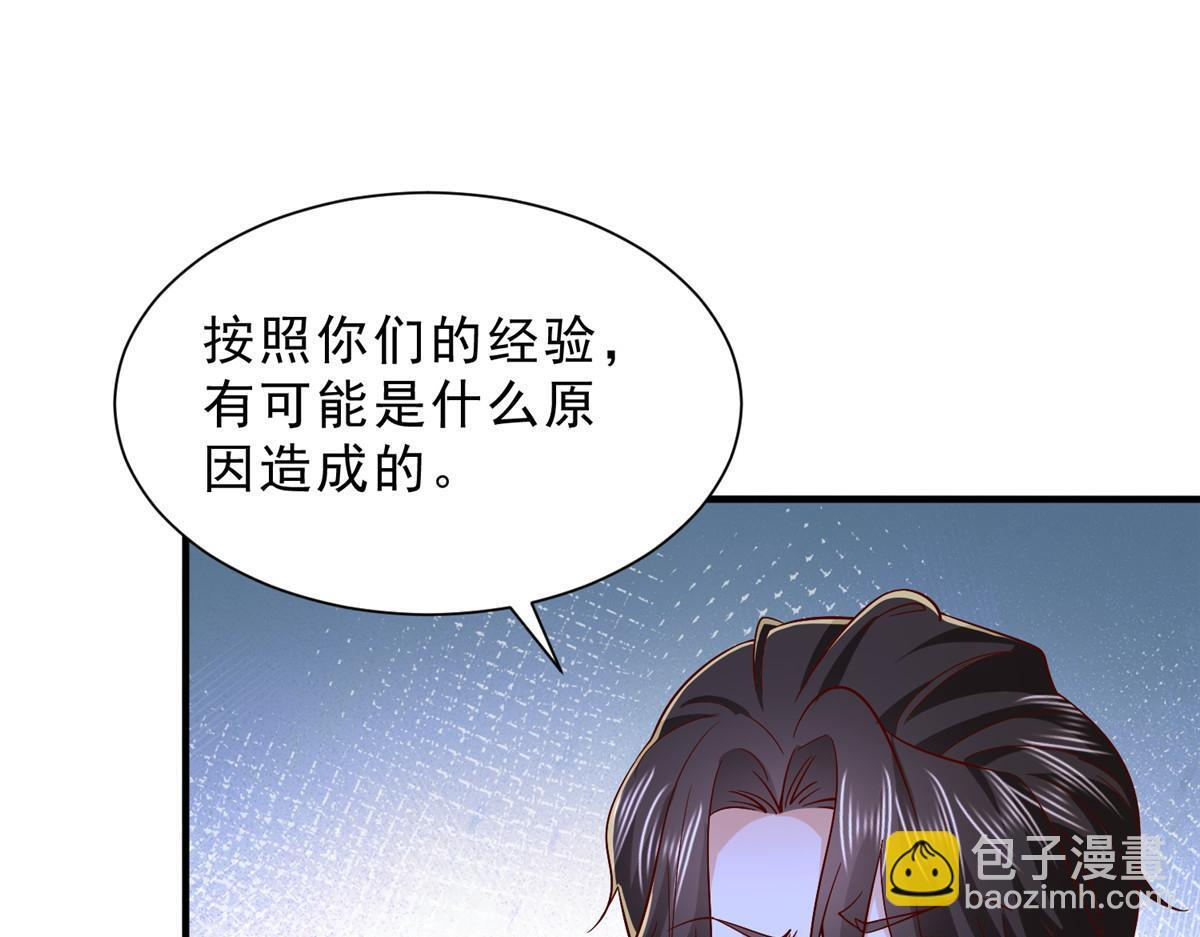 831 一心求死 第58页