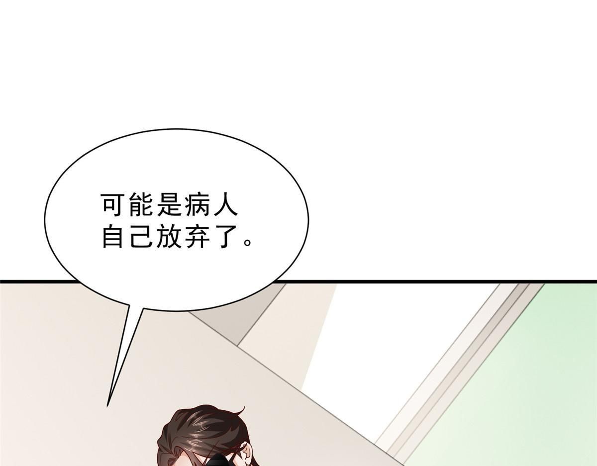 831 一心求死 第61页
