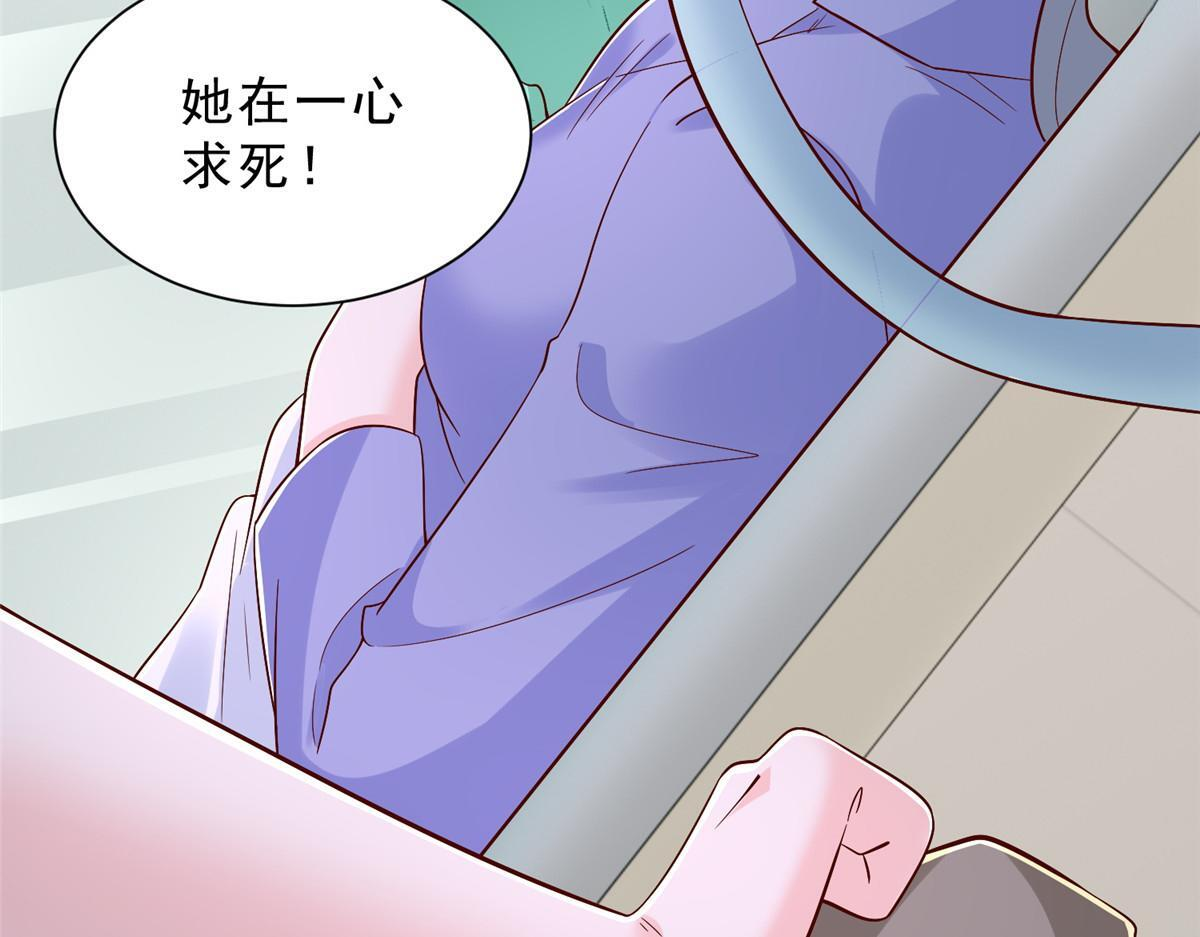 831 一心求死 第64页