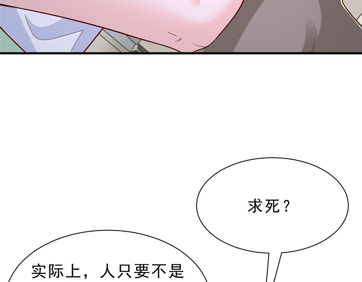 831 一心求死 第65页