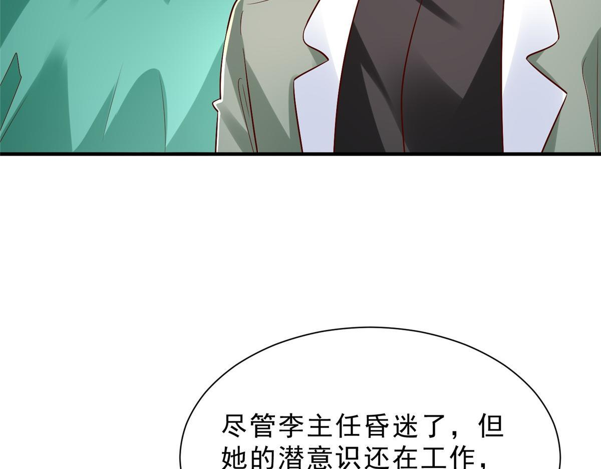 831 一心求死 第68页
