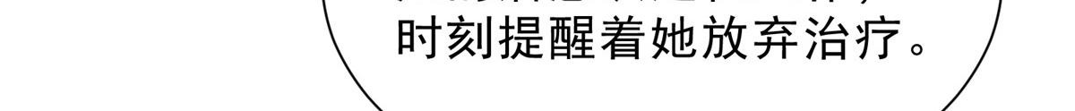 831 一心求死 第69页