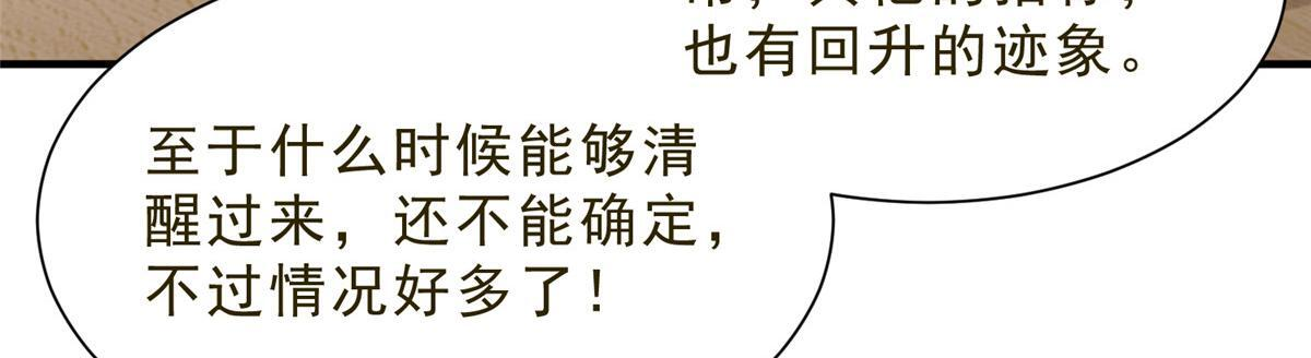 832 情况有所好转 第110页