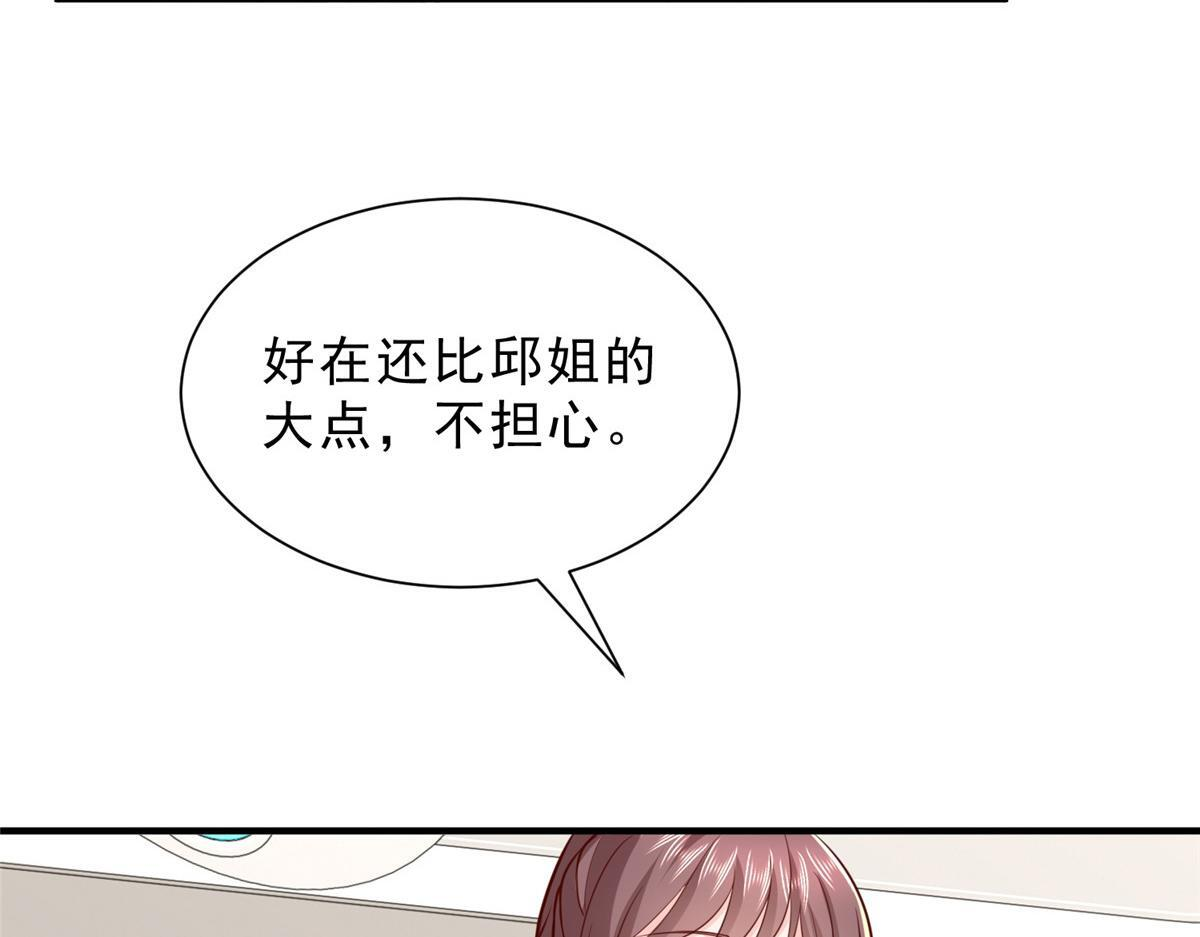 833 我和他不熟 第7页