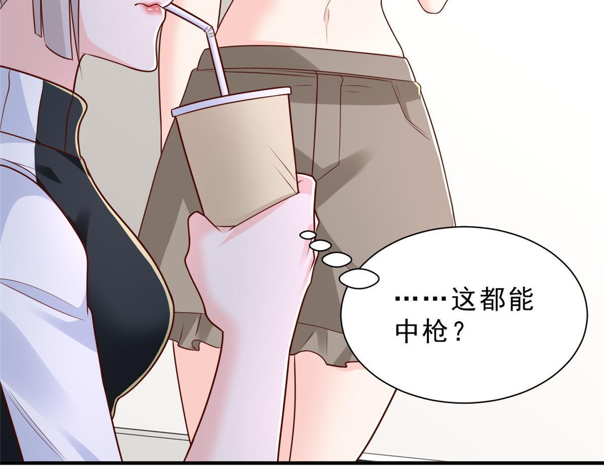 833 我和他不熟 第9页