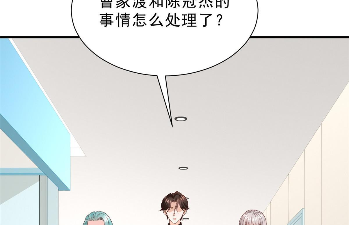 833 我和他不熟 第20页