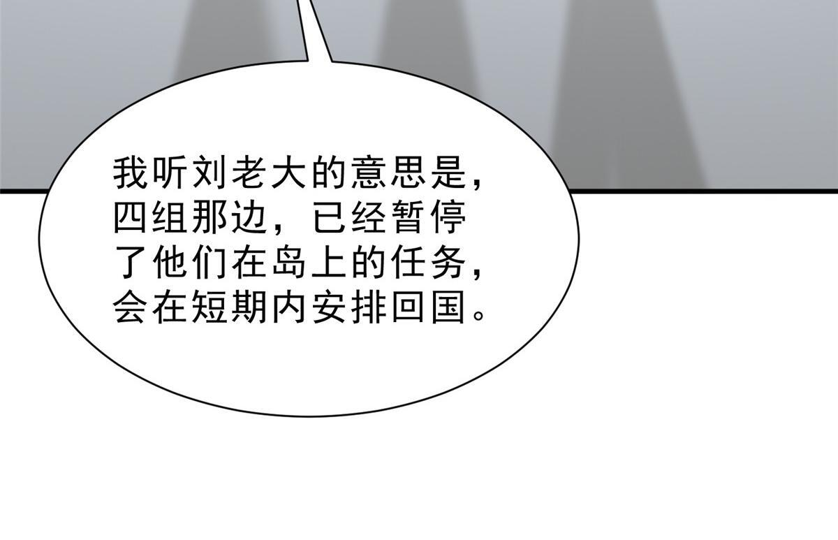 833 我和他不熟 第22页