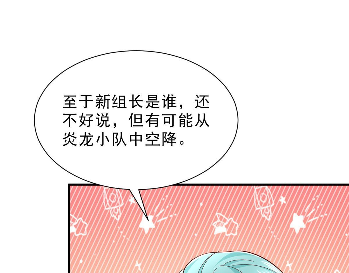 833 我和他不熟 第23页